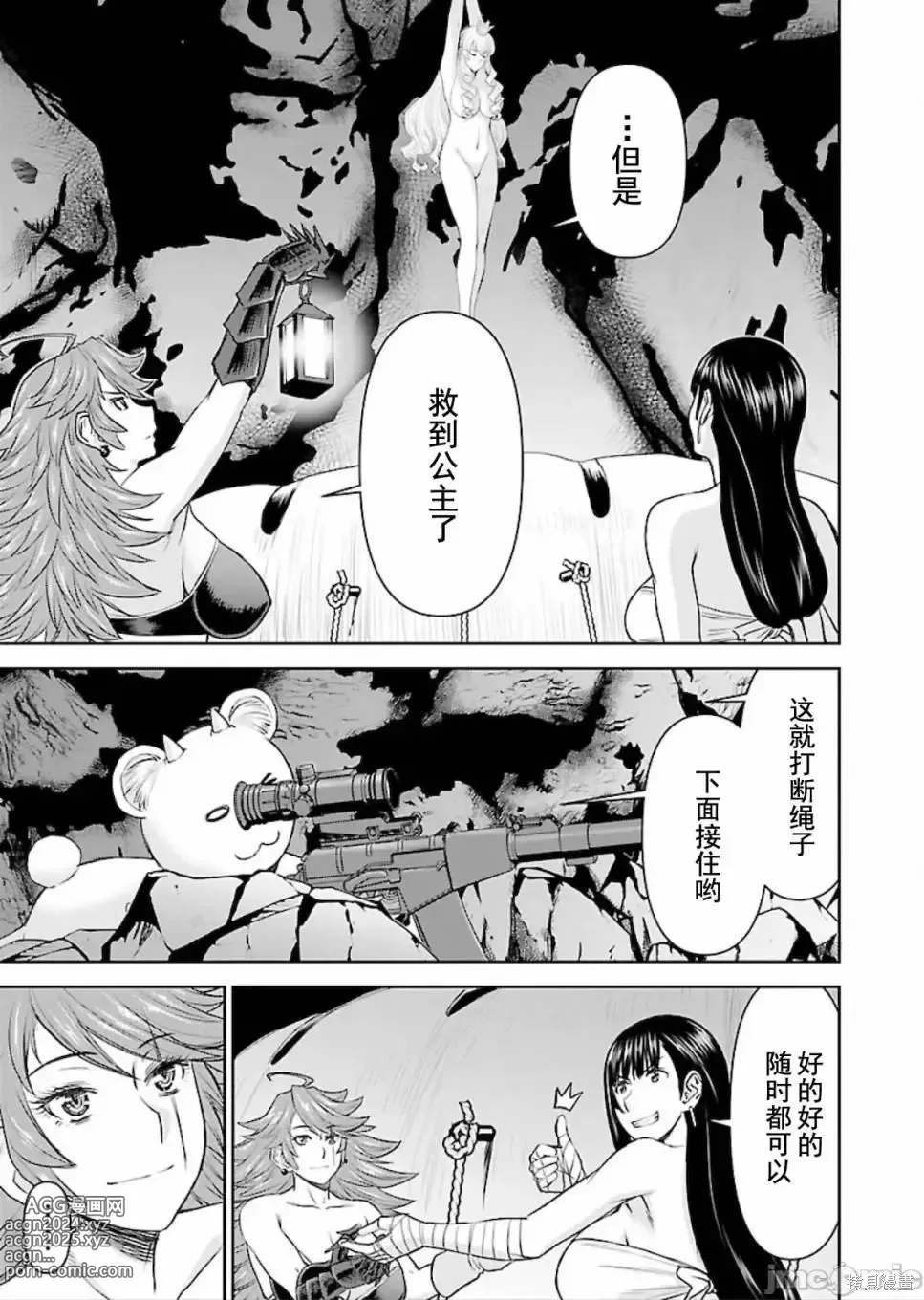 Page 278 of manga Isekai Sniper Is The Female Warriors Mofumofu Pet