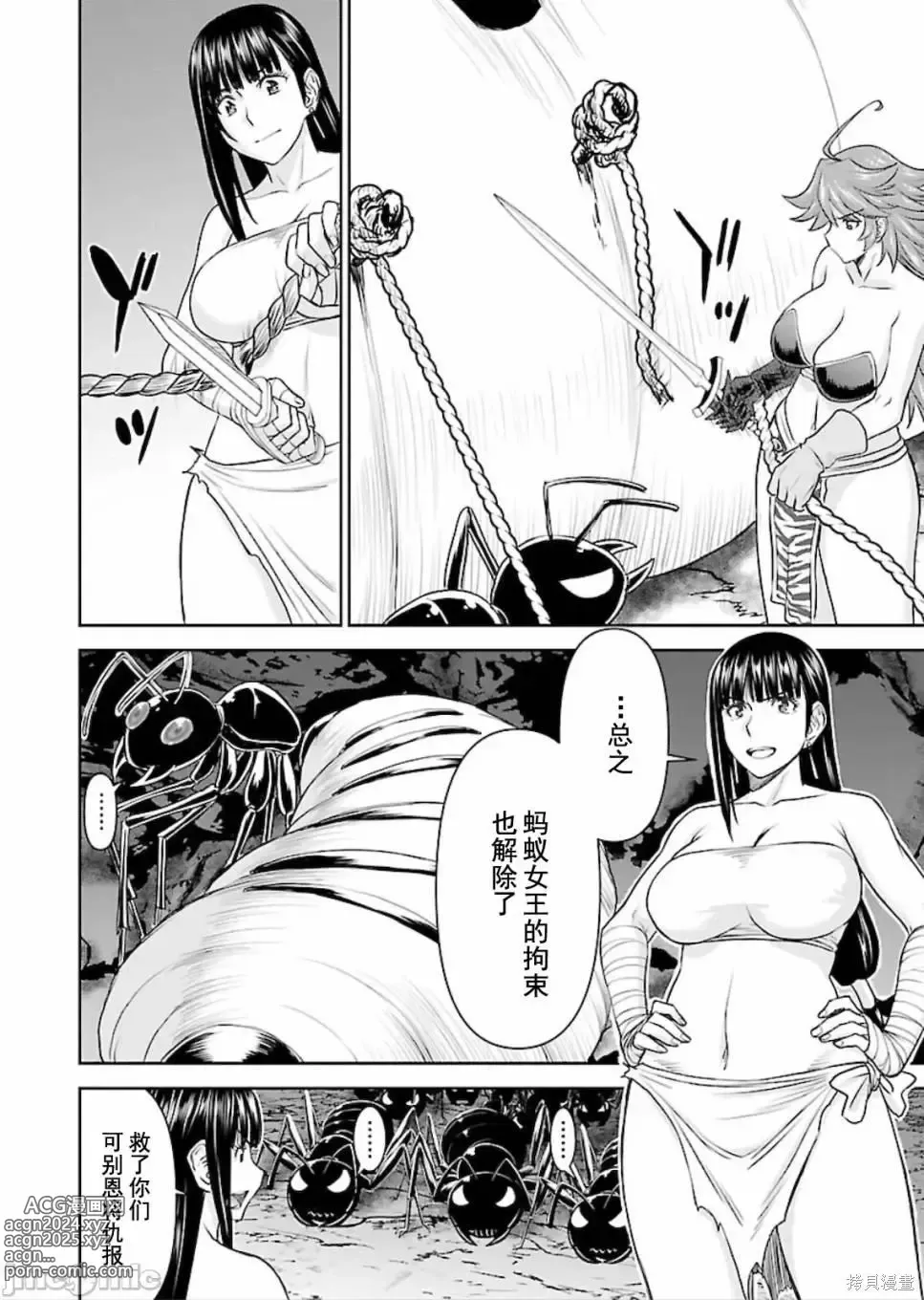 Page 279 of manga Isekai Sniper Is The Female Warriors Mofumofu Pet