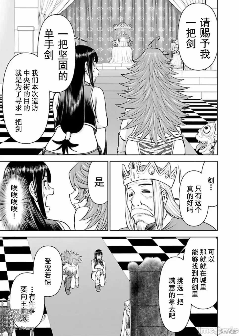 Page 284 of manga Isekai Sniper Is The Female Warriors Mofumofu Pet