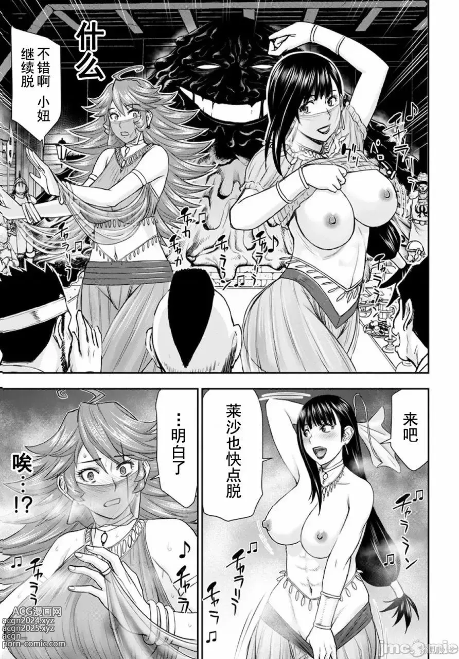 Page 311 of manga Isekai Sniper Is The Female Warriors Mofumofu Pet