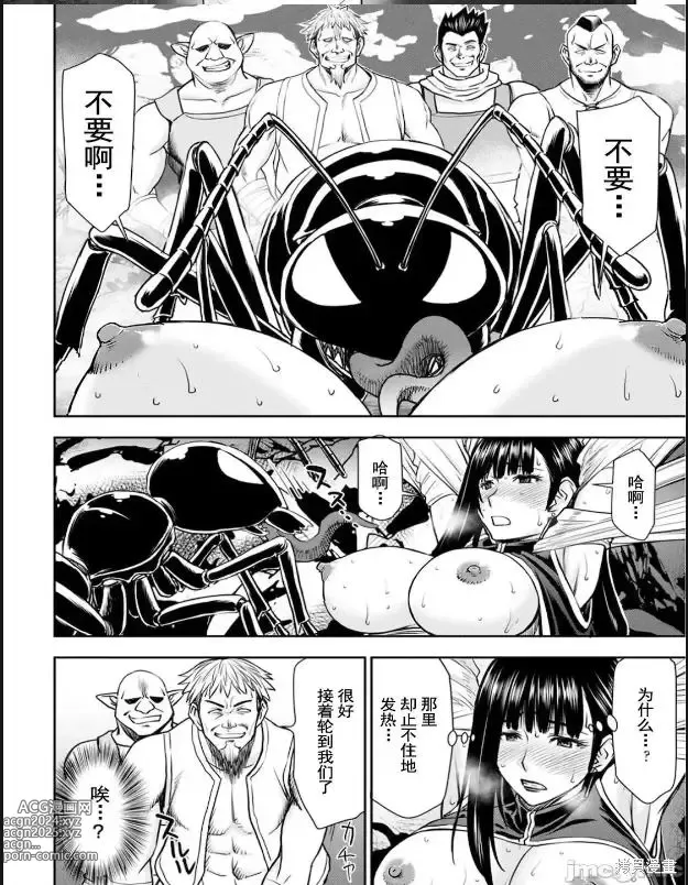 Page 324 of manga Isekai Sniper Is The Female Warriors Mofumofu Pet