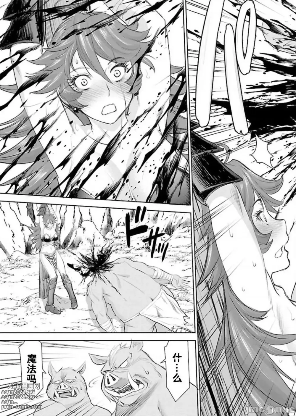 Page 36 of manga Isekai Sniper Is The Female Warriors Mofumofu Pet