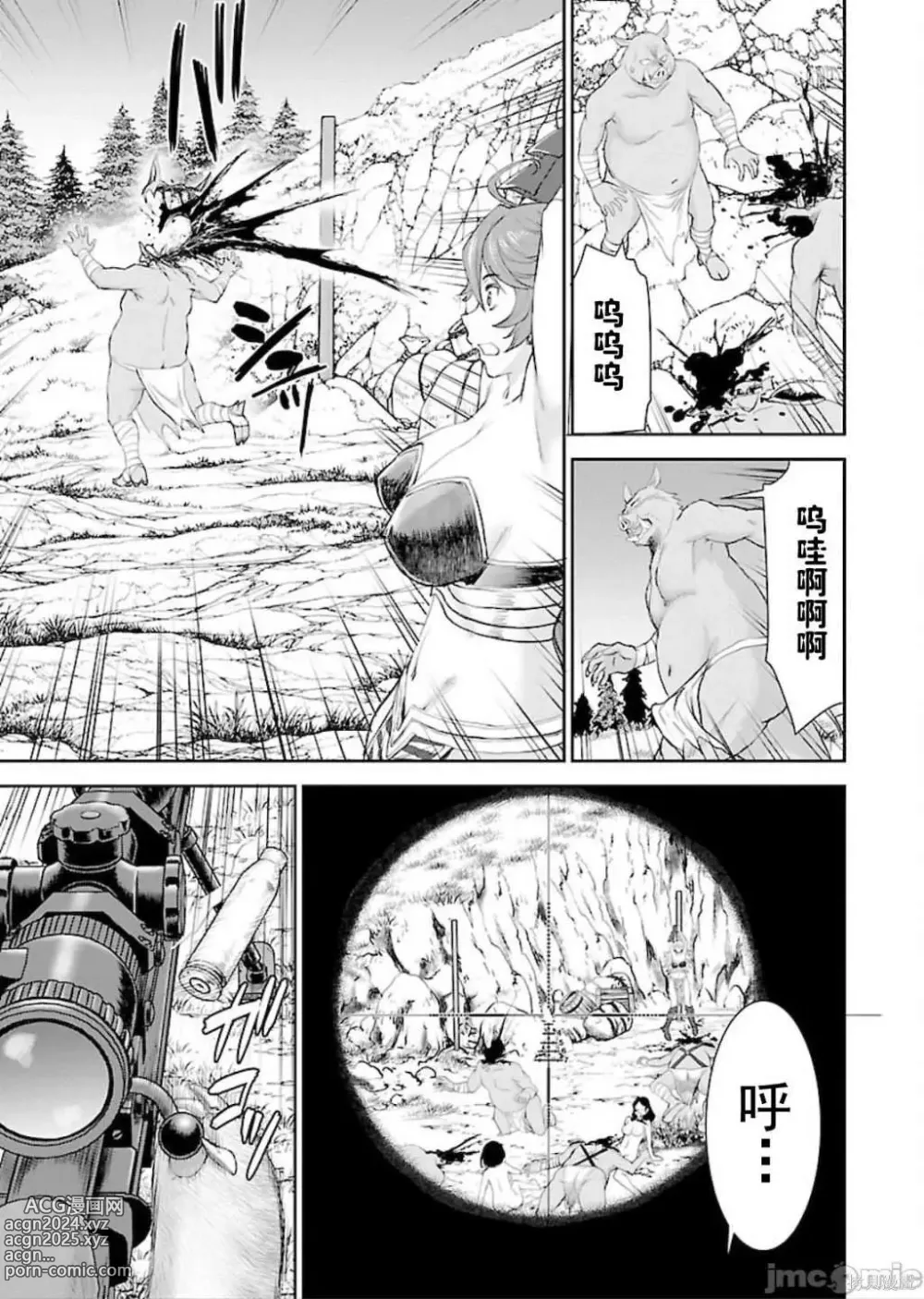 Page 38 of manga Isekai Sniper Is The Female Warriors Mofumofu Pet