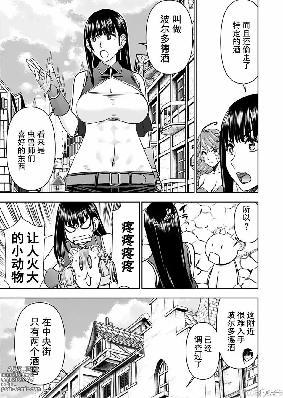 Page 400 of manga Isekai Sniper Is The Female Warriors Mofumofu Pet