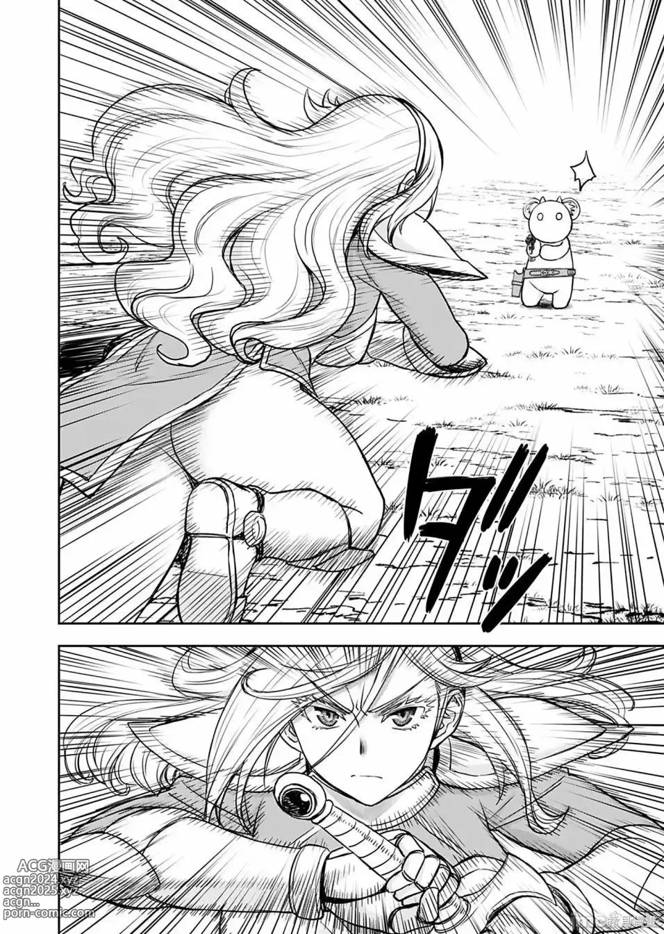 Page 407 of manga Isekai Sniper Is The Female Warriors Mofumofu Pet