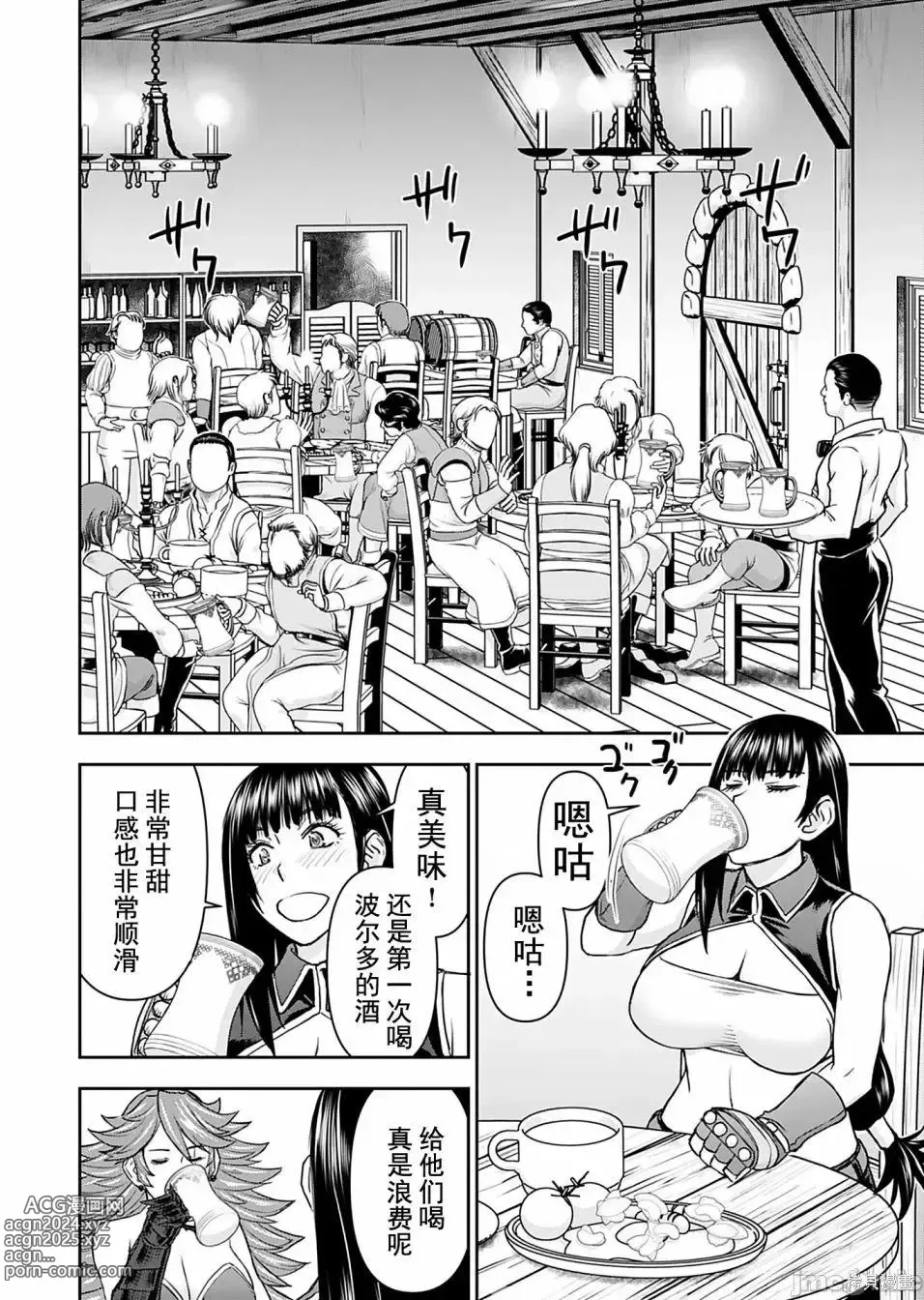 Page 416 of manga Isekai Sniper Is The Female Warriors Mofumofu Pet