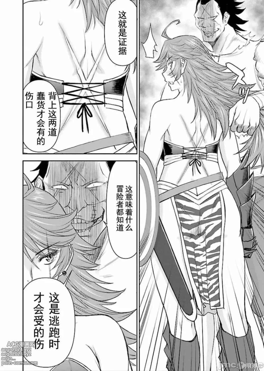 Page 49 of manga Isekai Sniper Is The Female Warriors Mofumofu Pet