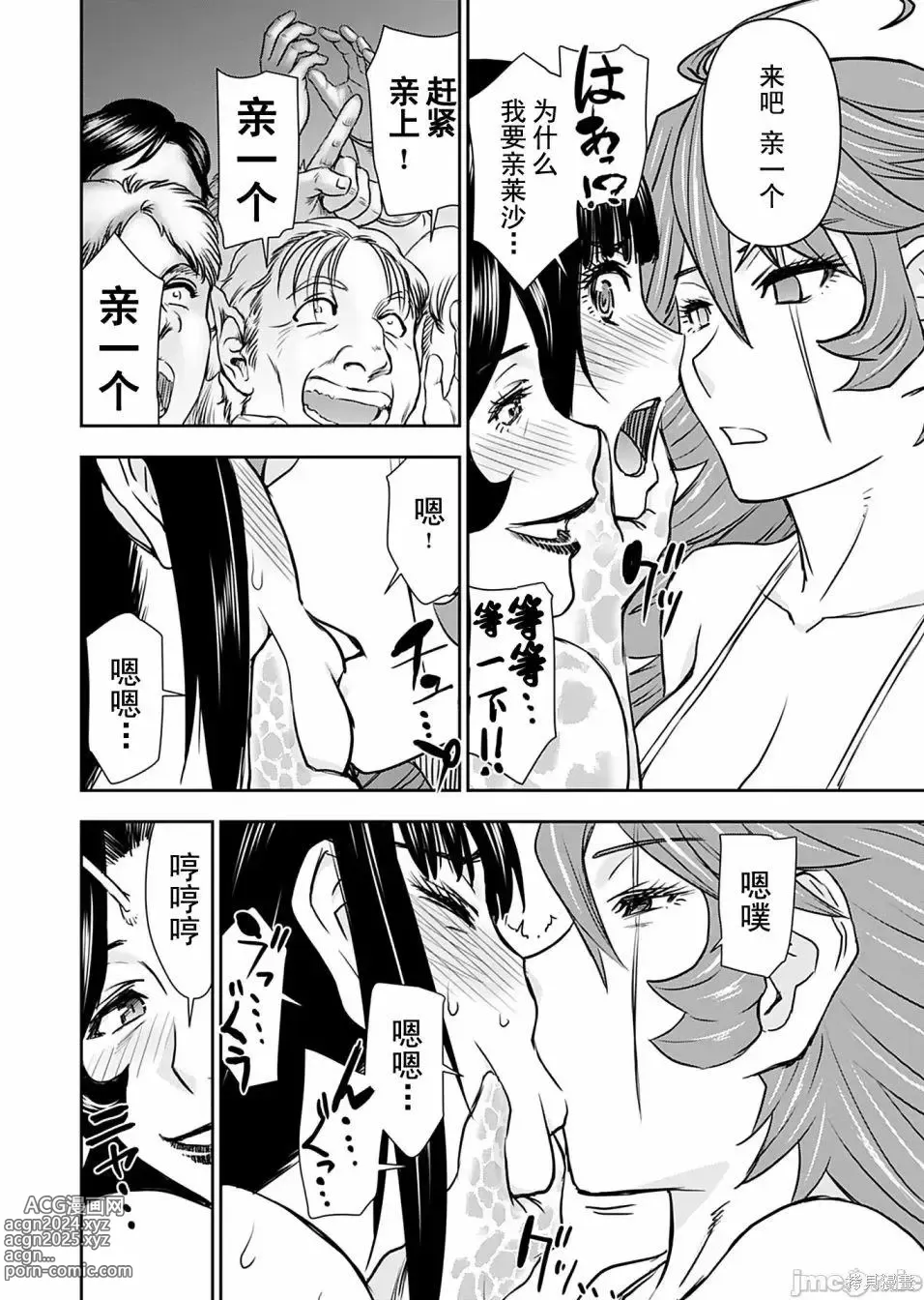 Page 500 of manga Isekai Sniper Is The Female Warriors Mofumofu Pet