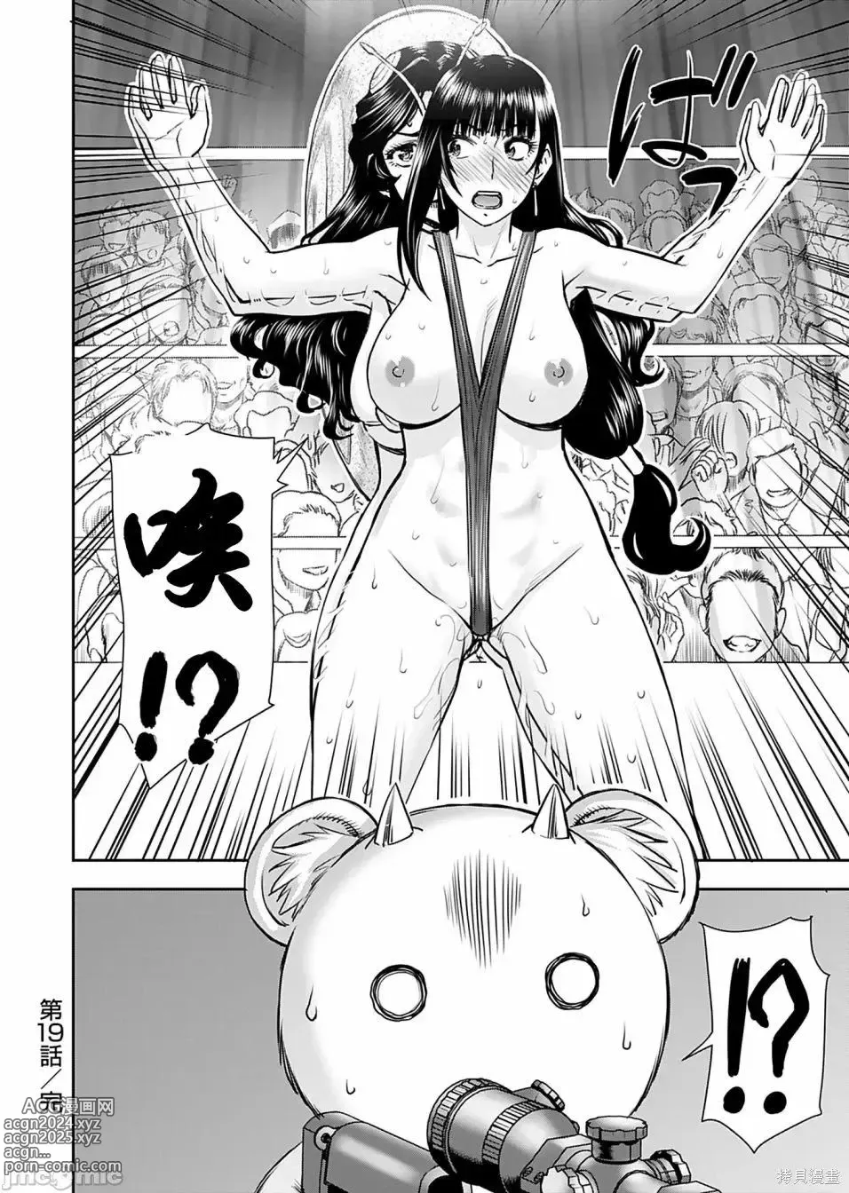 Page 512 of manga Isekai Sniper Is The Female Warriors Mofumofu Pet