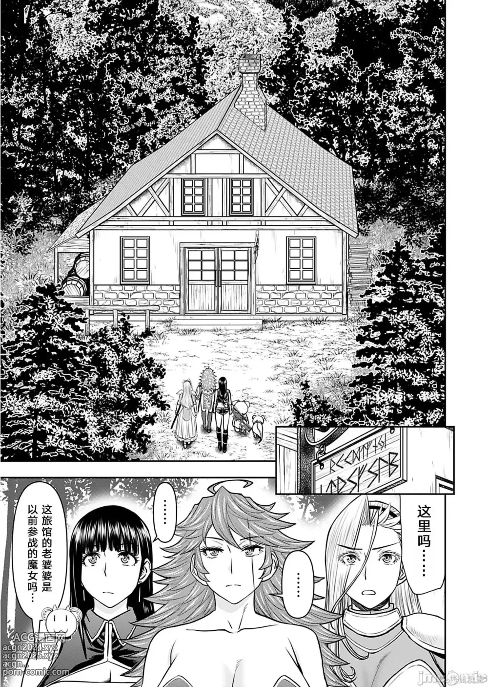 Page 621 of manga Isekai Sniper Is The Female Warriors Mofumofu Pet