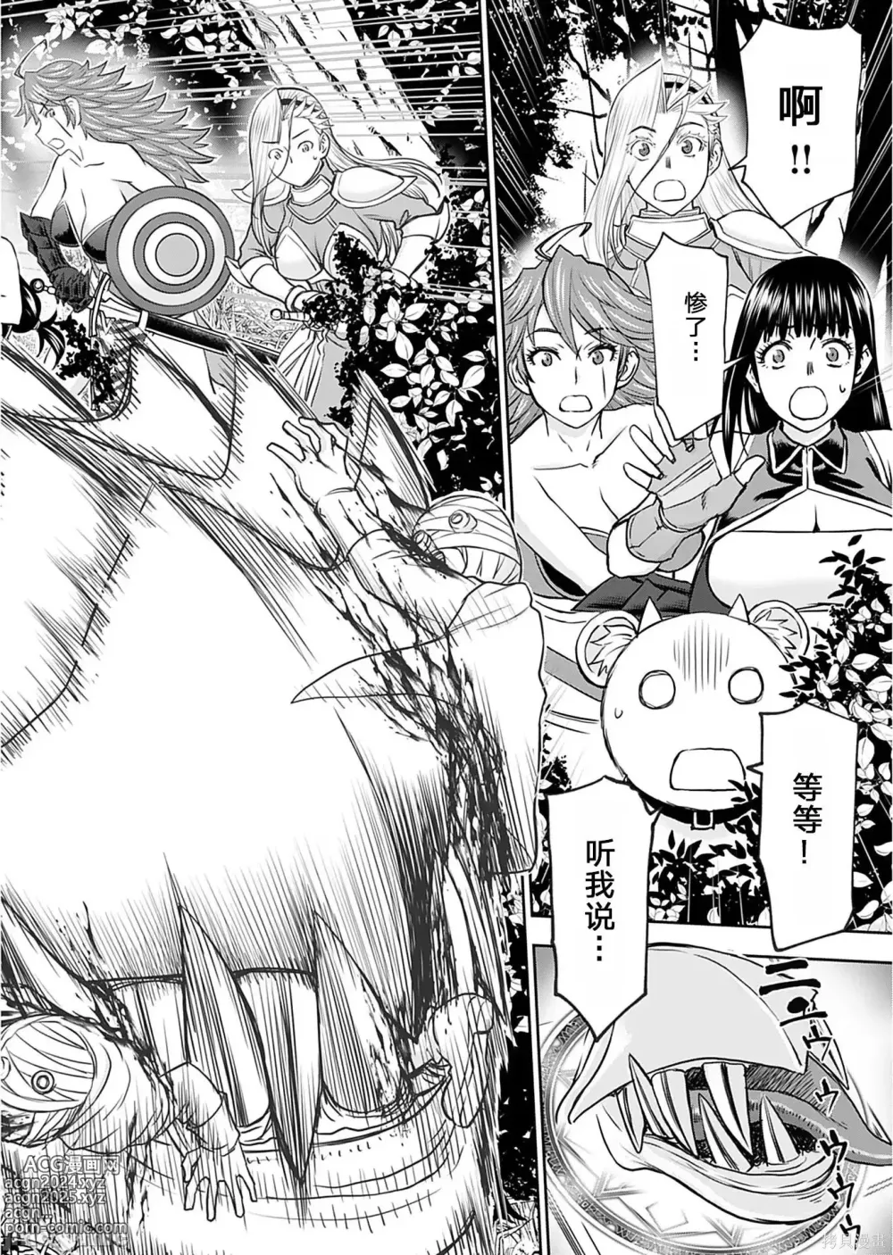 Page 626 of manga Isekai Sniper Is The Female Warriors Mofumofu Pet