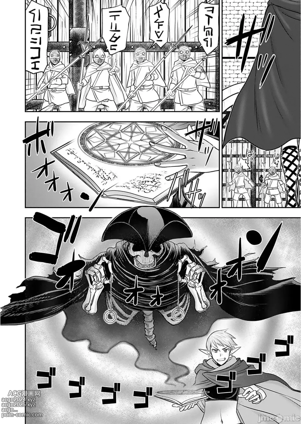 Page 638 of manga Isekai Sniper Is The Female Warriors Mofumofu Pet