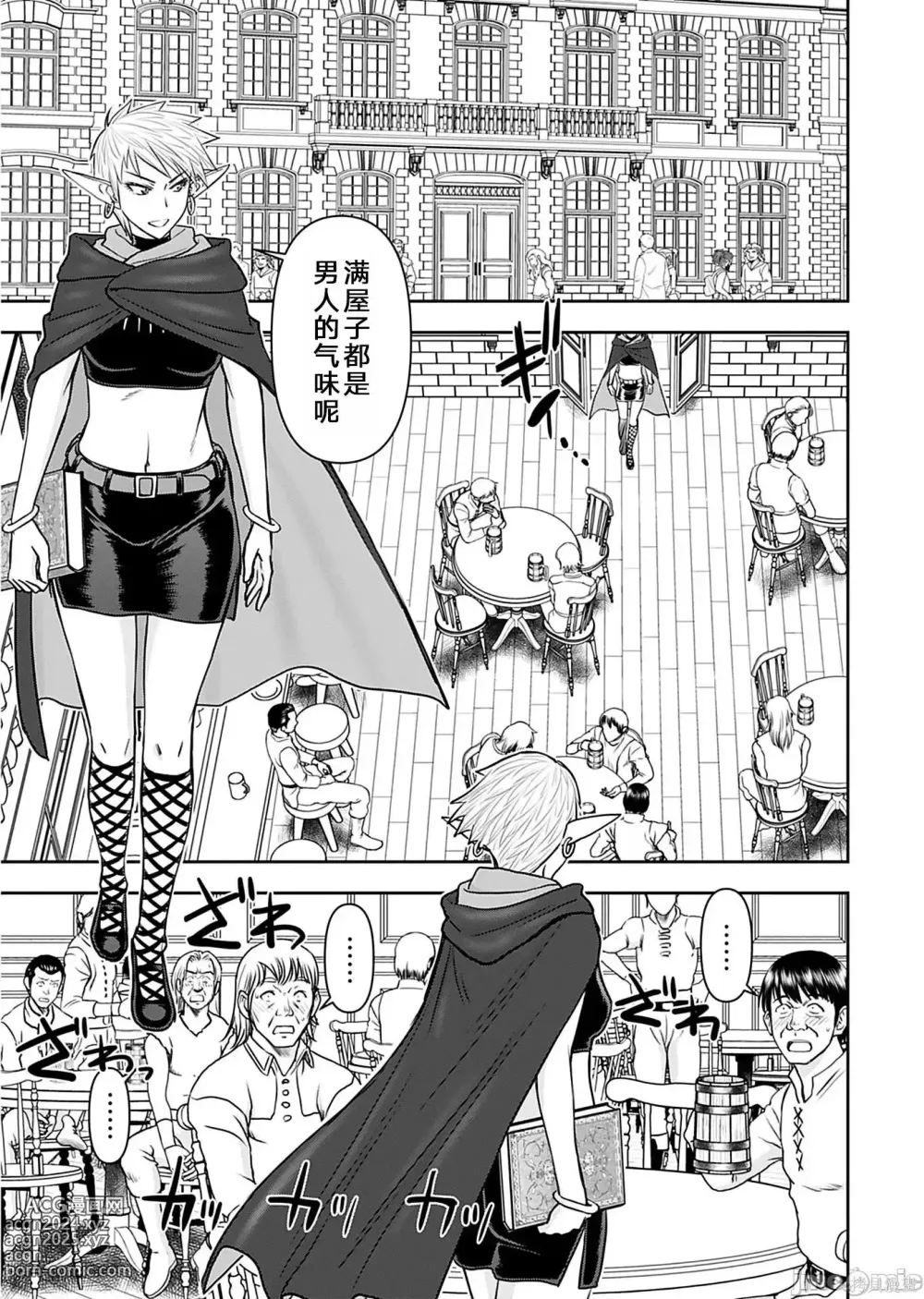 Page 641 of manga Isekai Sniper Is The Female Warriors Mofumofu Pet