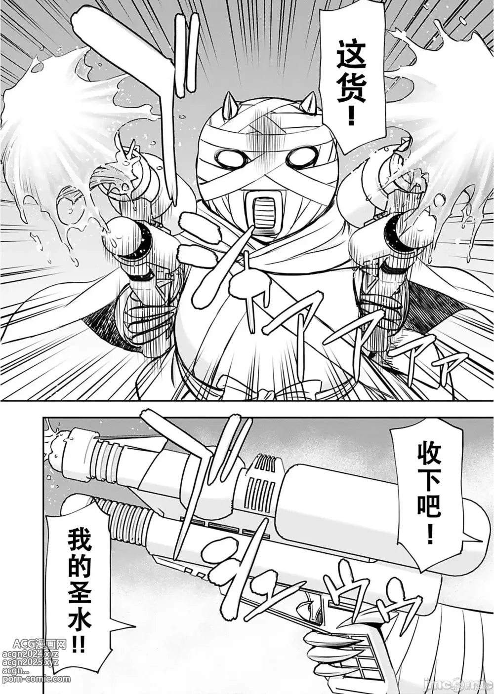 Page 732 of manga Isekai Sniper Is The Female Warriors Mofumofu Pet