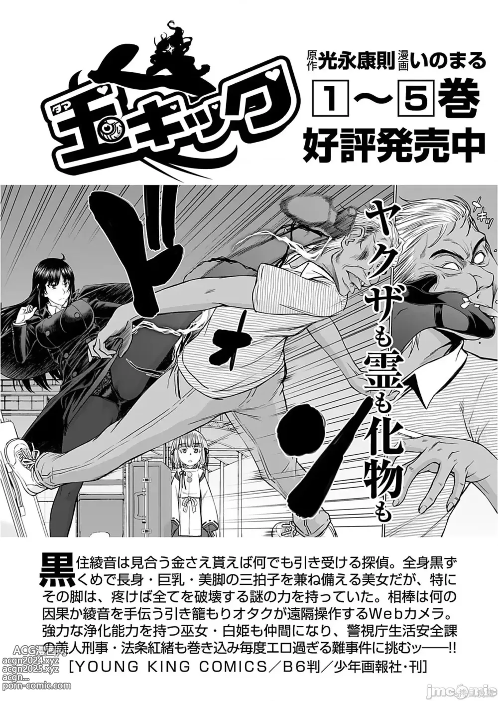 Page 736 of manga Isekai Sniper Is The Female Warriors Mofumofu Pet