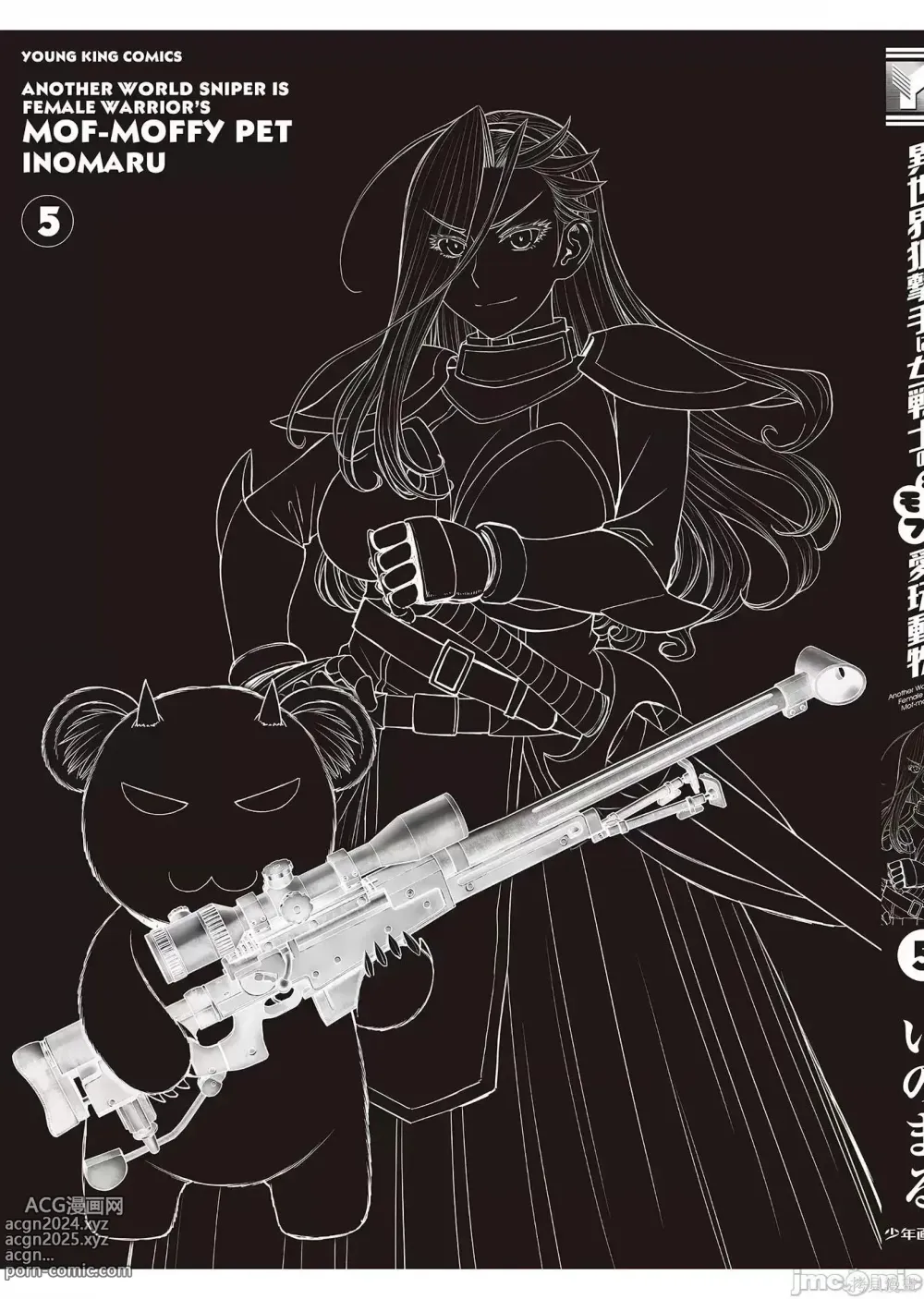 Page 743 of manga Isekai Sniper Is The Female Warriors Mofumofu Pet