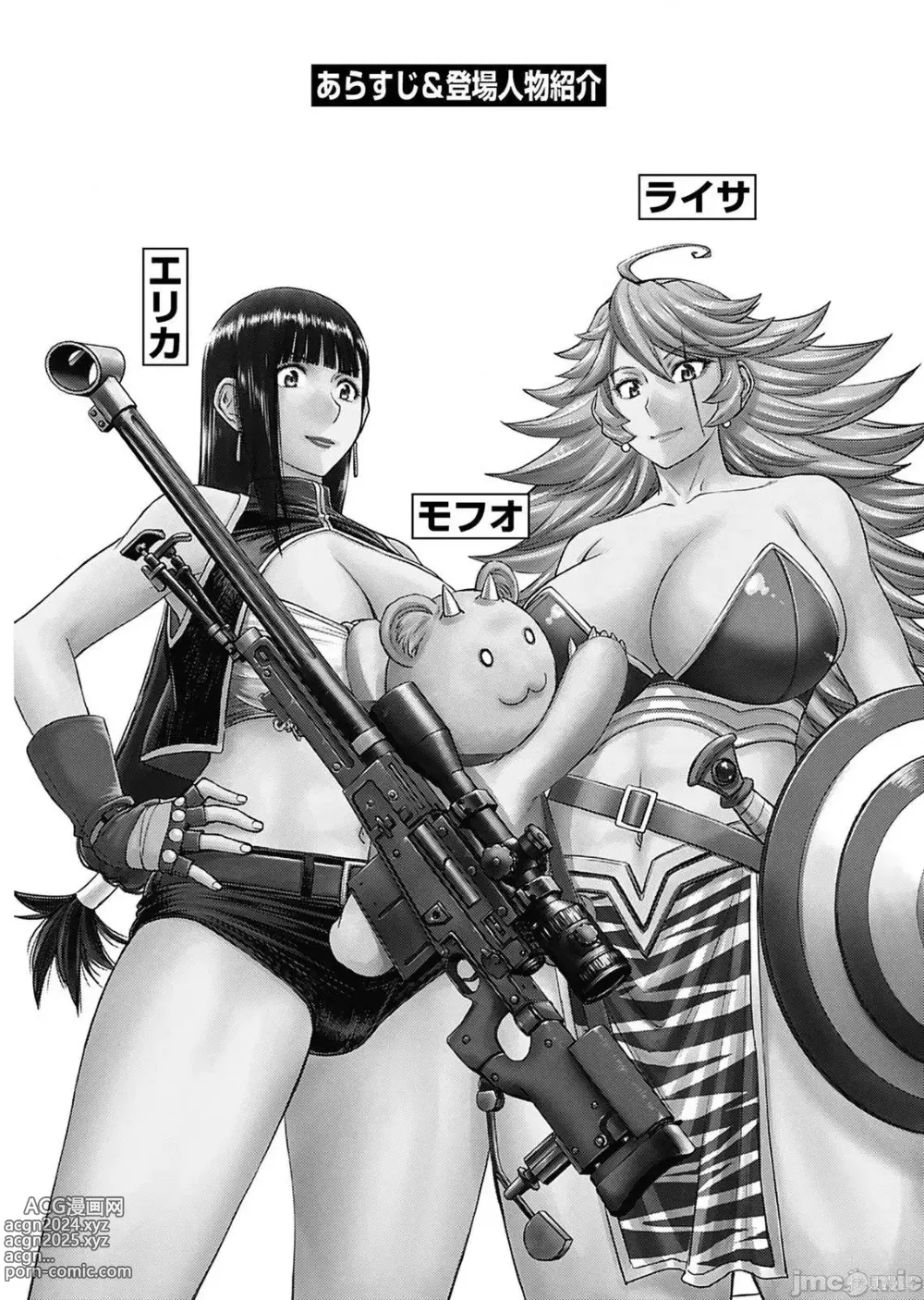 Page 747 of manga Isekai Sniper Is The Female Warriors Mofumofu Pet