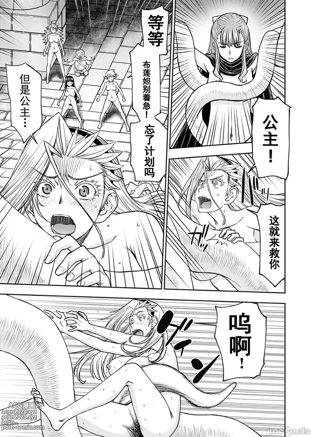 Page 754 of manga Isekai Sniper Is The Female Warriors Mofumofu Pet