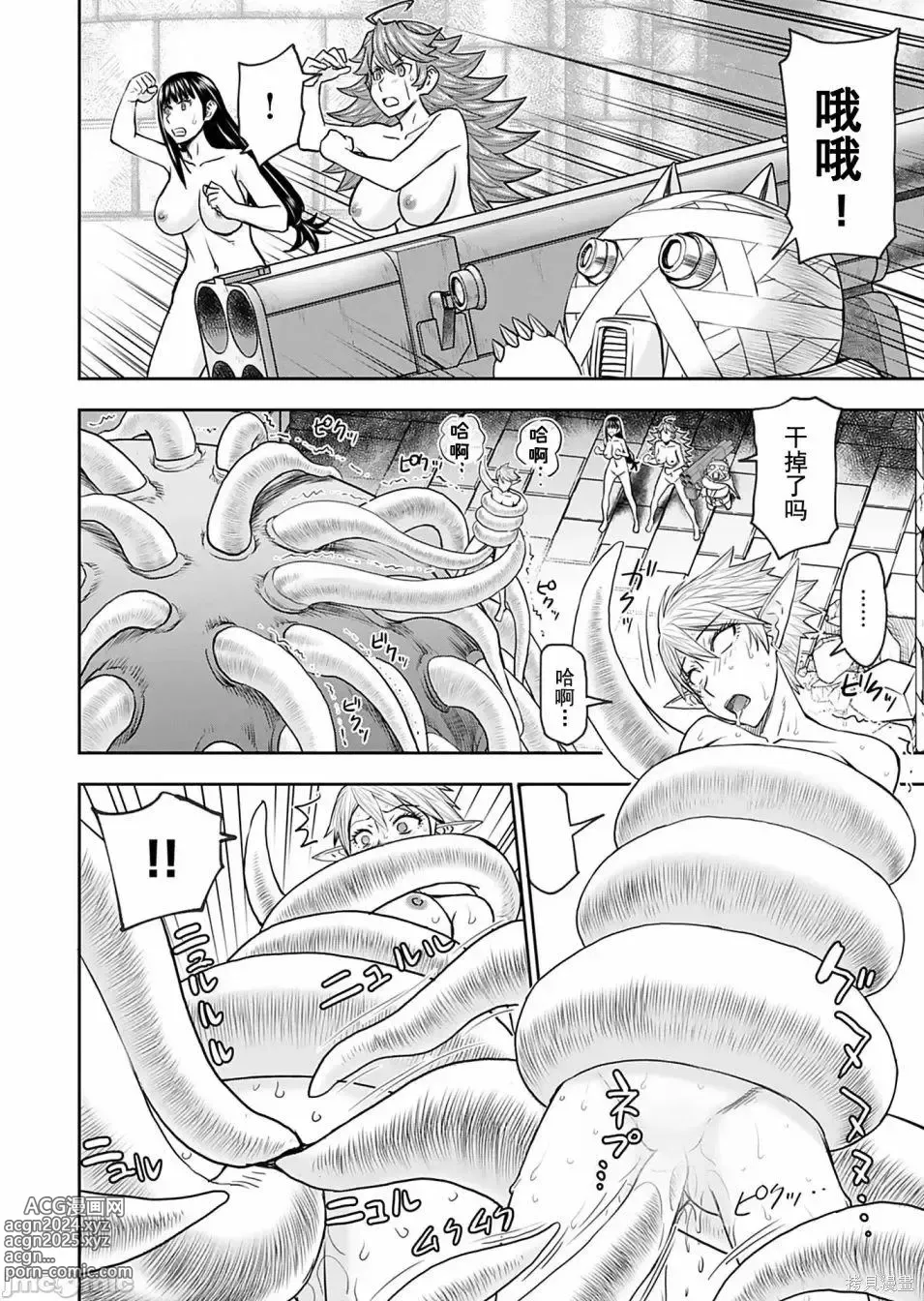 Page 787 of manga Isekai Sniper Is The Female Warriors Mofumofu Pet