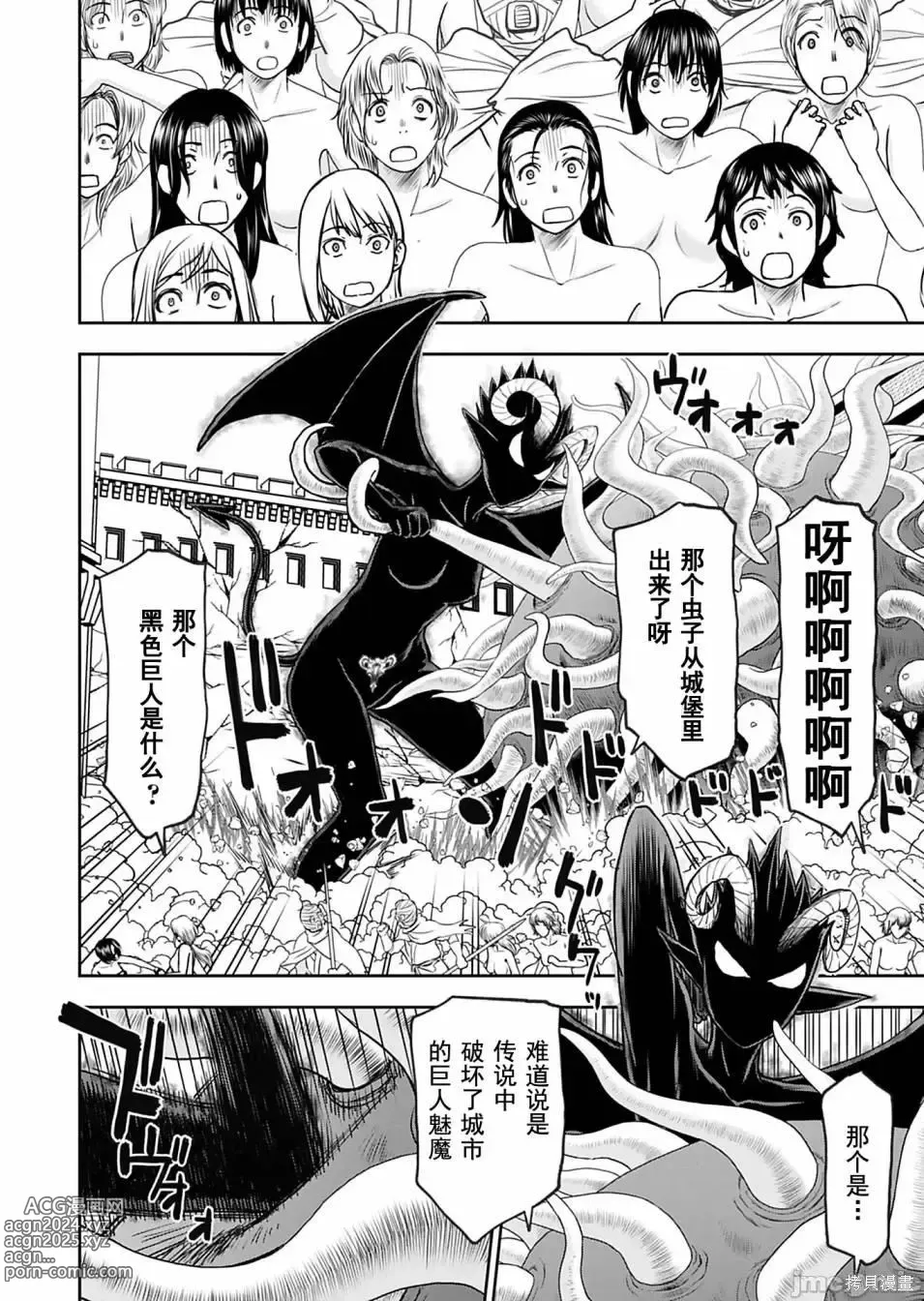 Page 799 of manga Isekai Sniper Is The Female Warriors Mofumofu Pet