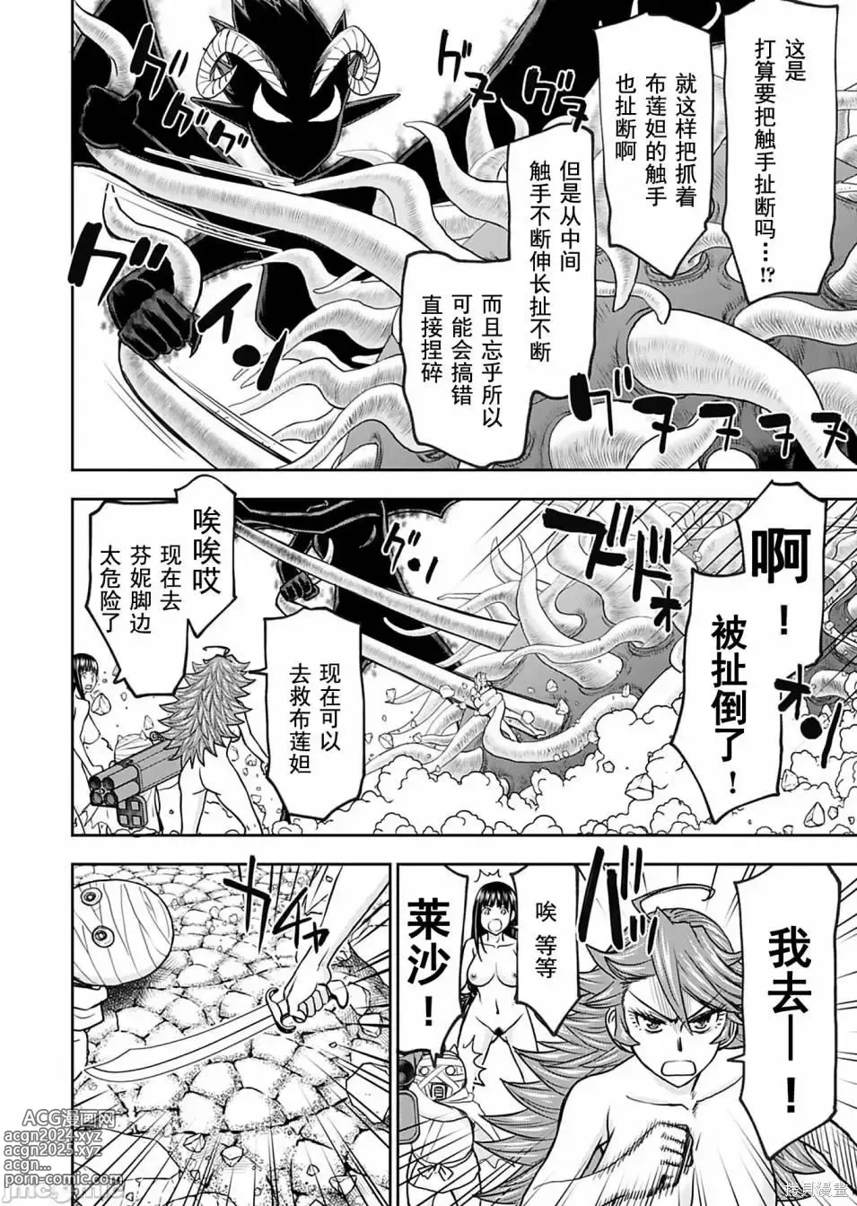 Page 803 of manga Isekai Sniper Is The Female Warriors Mofumofu Pet