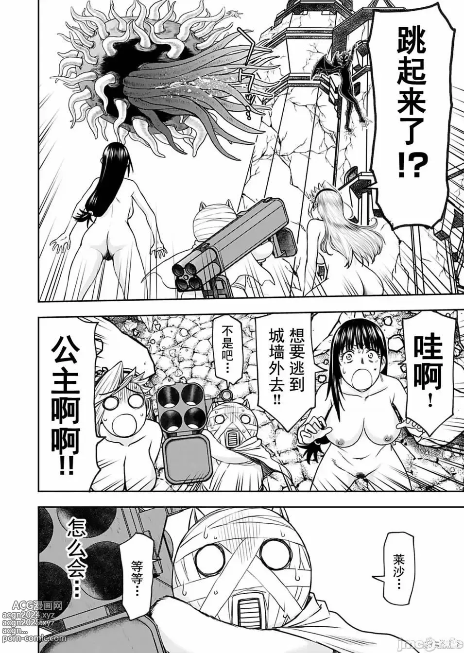 Page 815 of manga Isekai Sniper Is The Female Warriors Mofumofu Pet