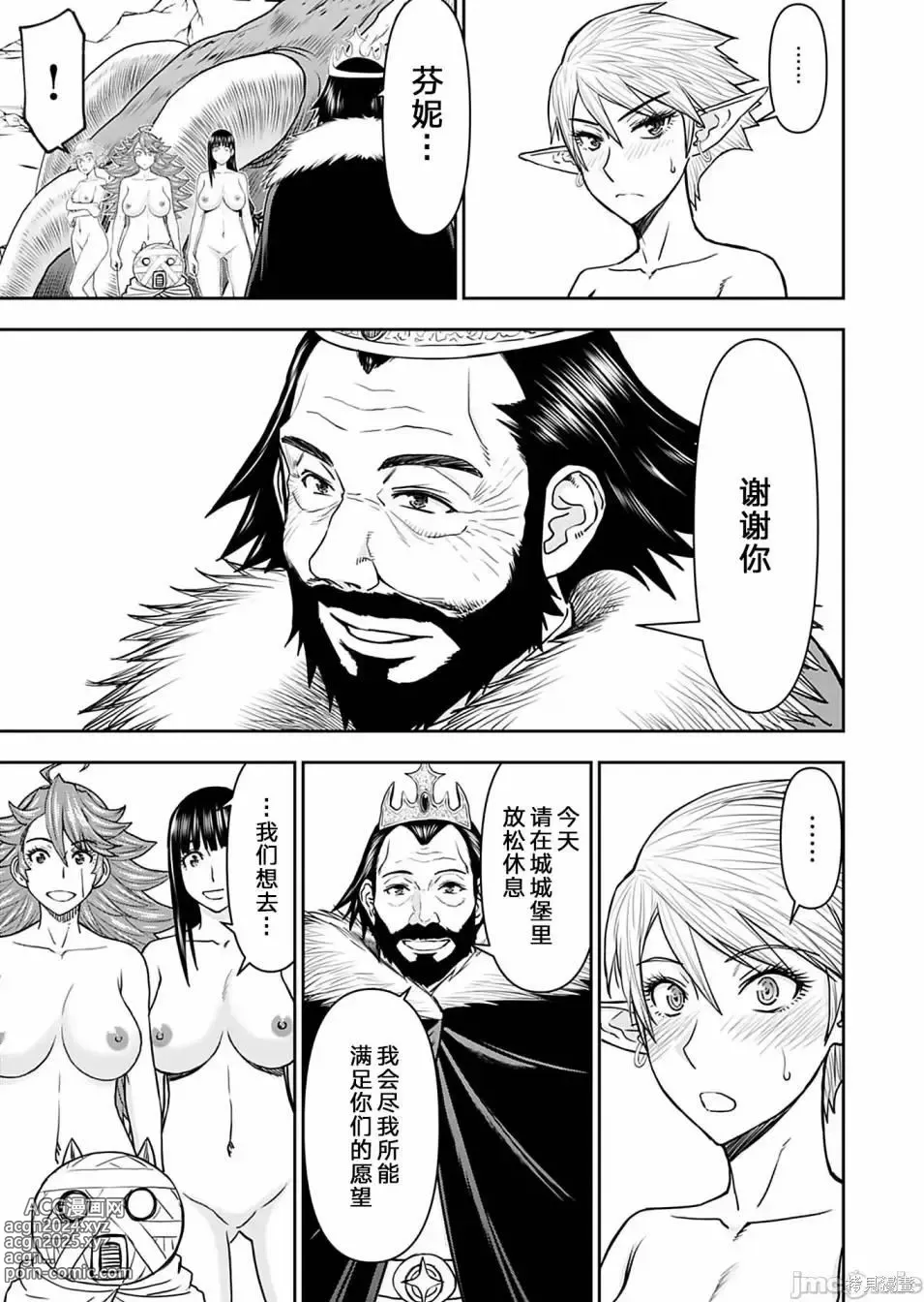 Page 826 of manga Isekai Sniper Is The Female Warriors Mofumofu Pet