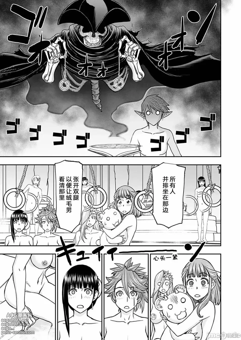 Page 833 of manga Isekai Sniper Is The Female Warriors Mofumofu Pet