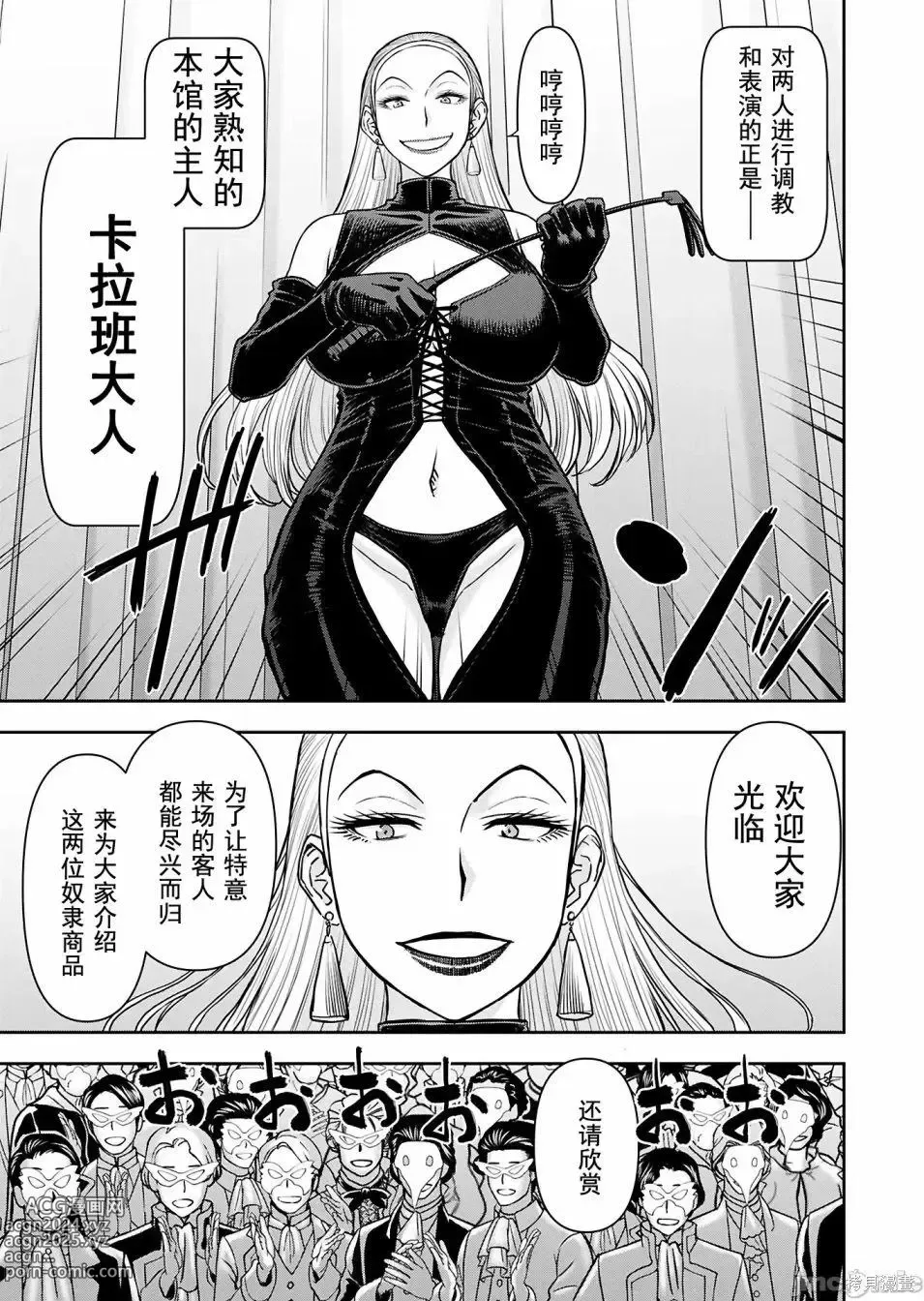 Page 896 of manga Isekai Sniper Is The Female Warriors Mofumofu Pet