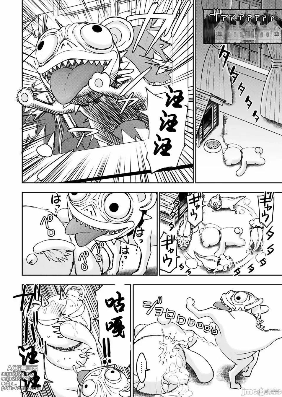 Page 897 of manga Isekai Sniper Is The Female Warriors Mofumofu Pet