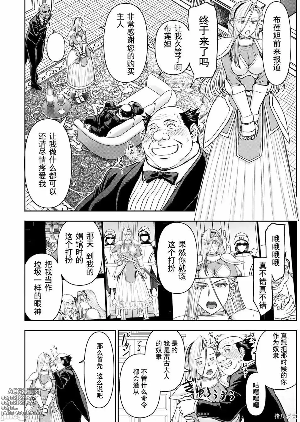 Page 899 of manga Isekai Sniper Is The Female Warriors Mofumofu Pet