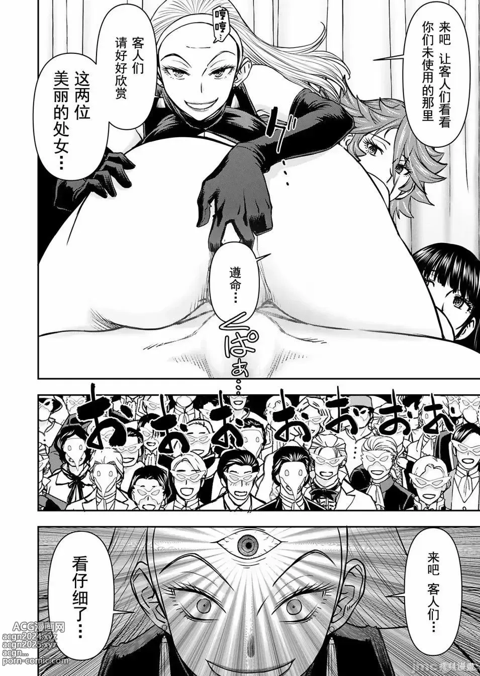 Page 909 of manga Isekai Sniper Is The Female Warriors Mofumofu Pet