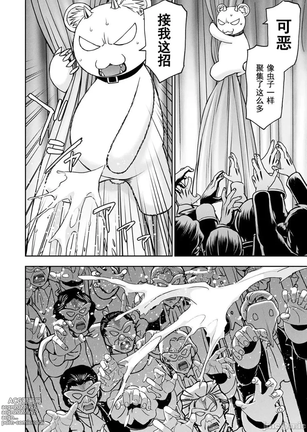 Page 921 of manga Isekai Sniper Is The Female Warriors Mofumofu Pet