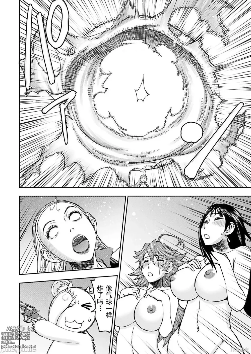 Page 941 of manga Isekai Sniper Is The Female Warriors Mofumofu Pet