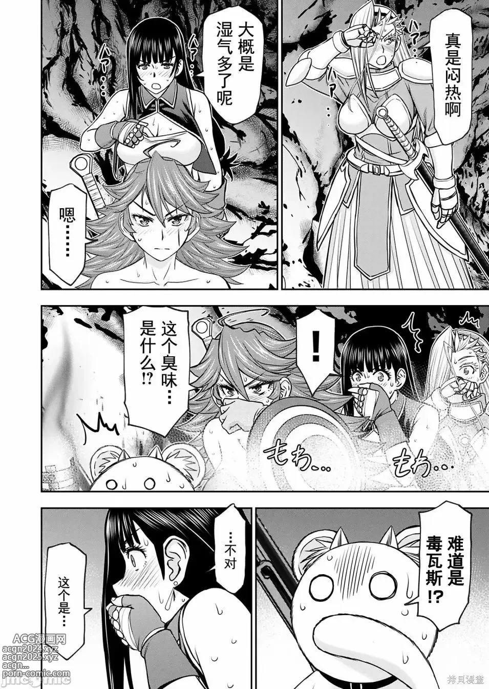 Page 982 of manga Isekai Sniper Is The Female Warriors Mofumofu Pet