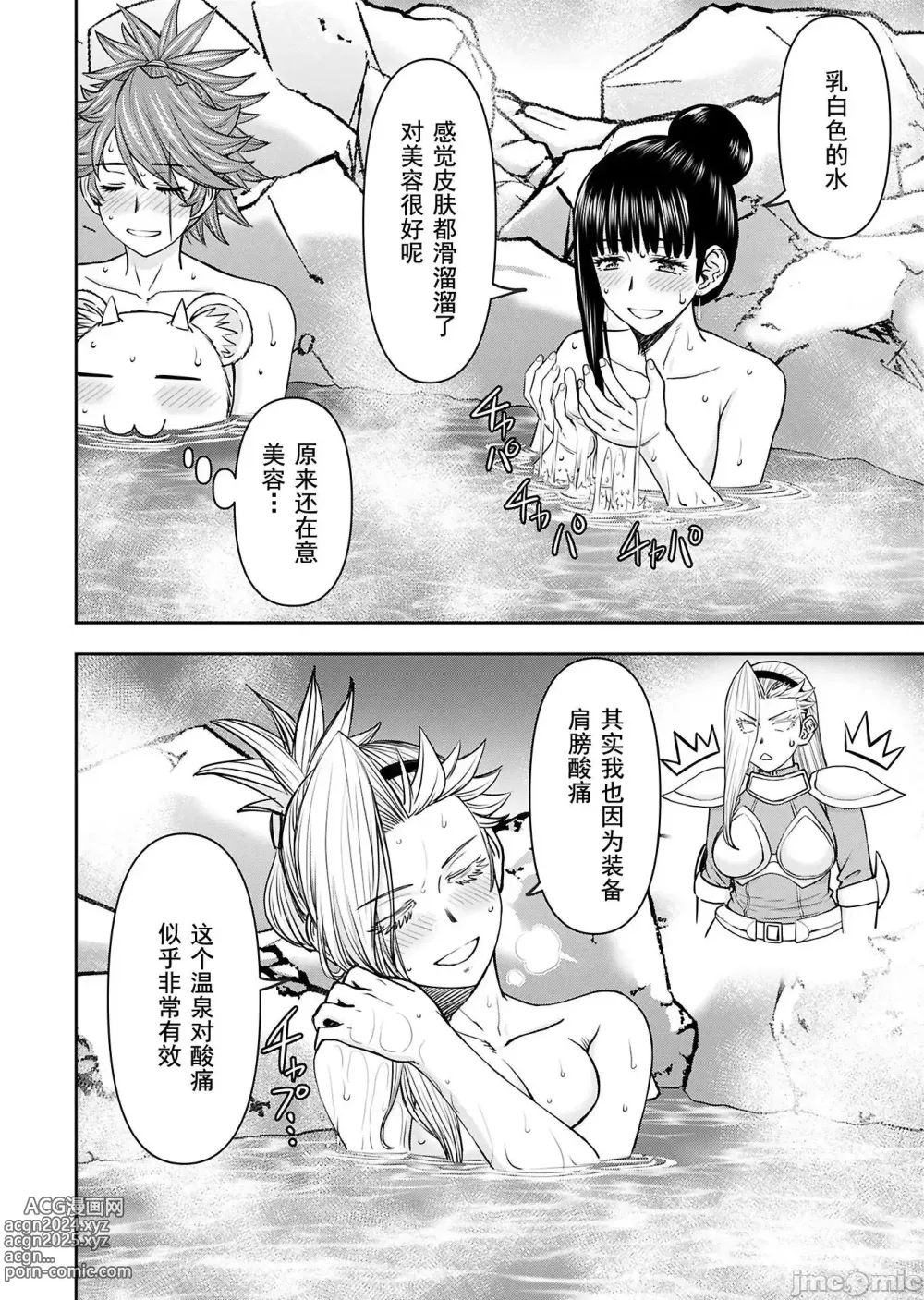 Page 987 of manga Isekai Sniper Is The Female Warriors Mofumofu Pet