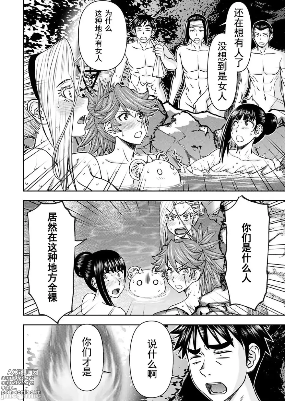 Page 989 of manga Isekai Sniper Is The Female Warriors Mofumofu Pet