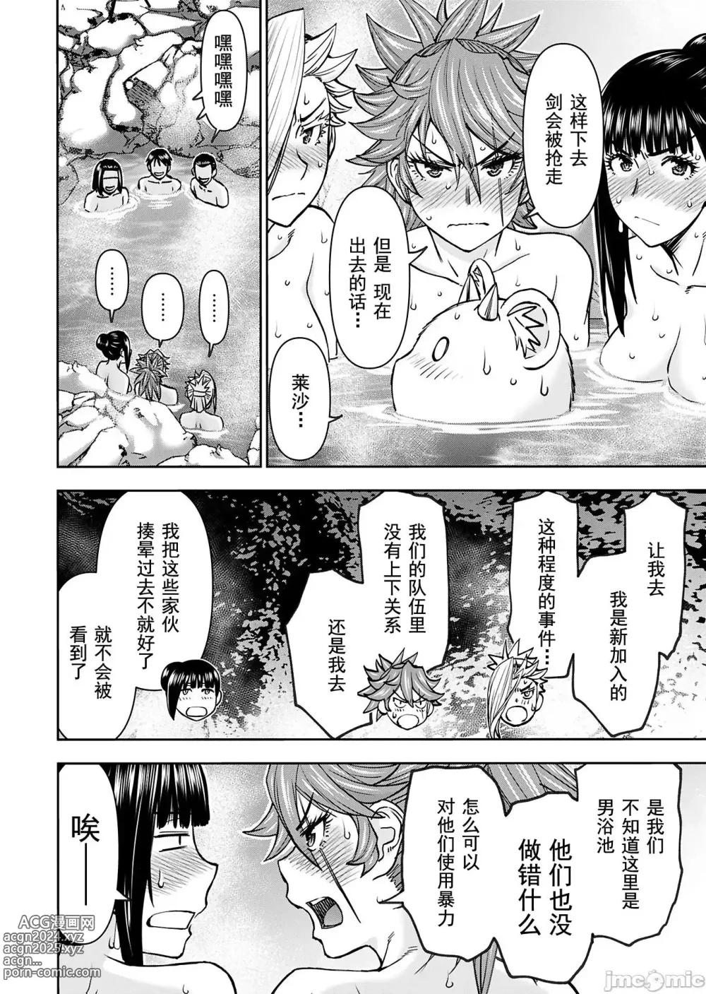 Page 995 of manga Isekai Sniper Is The Female Warriors Mofumofu Pet