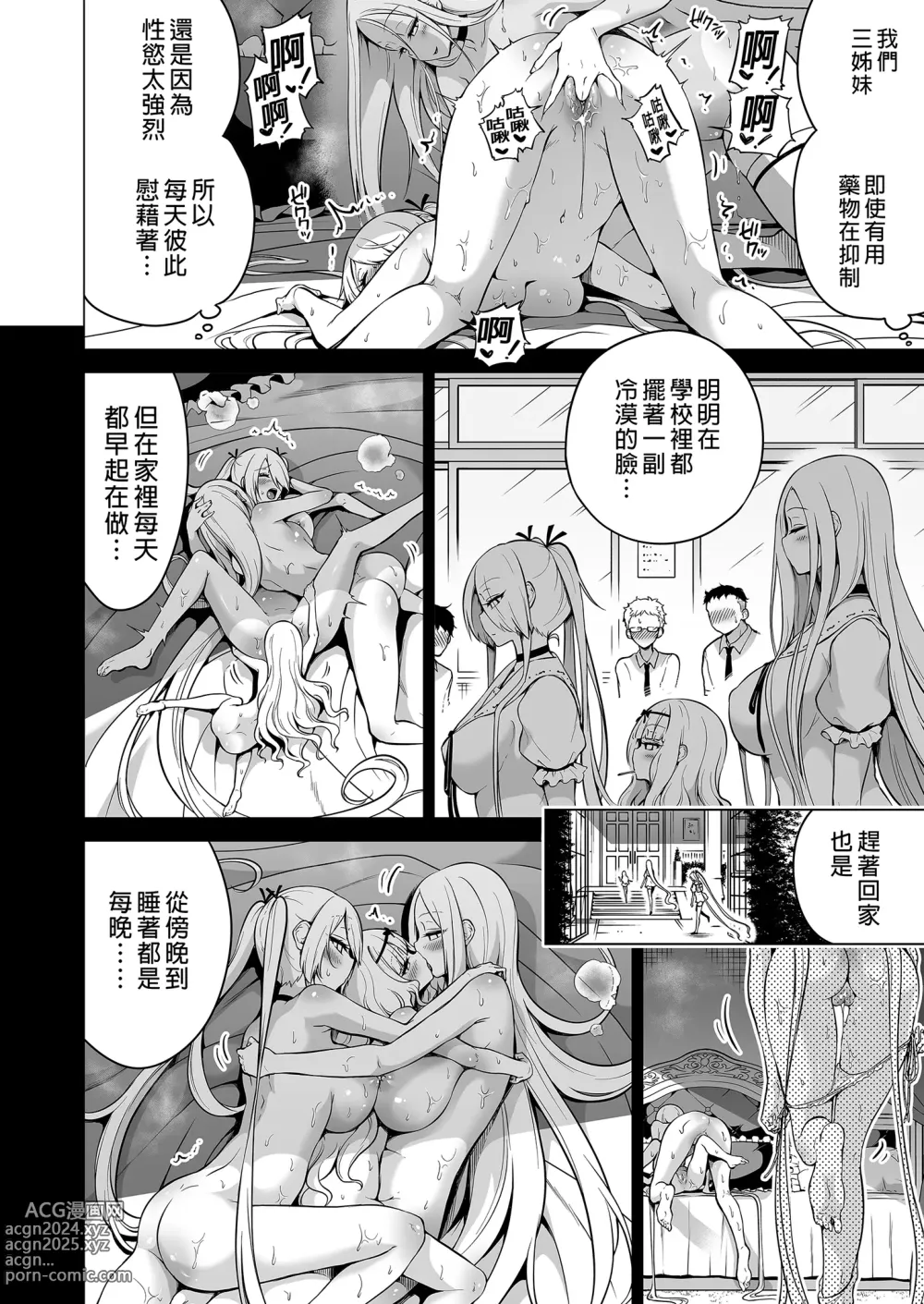 Page 115 of doujinshi 三姐妹1-2 七夏1-6 无马 7有马 版权炮 无妈