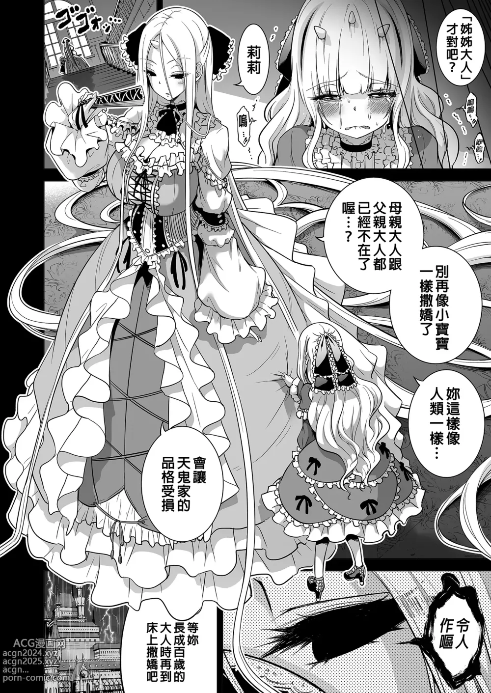 Page 165 of doujinshi 三姐妹1-2 七夏1-6 无马 7有马 版权炮 无妈