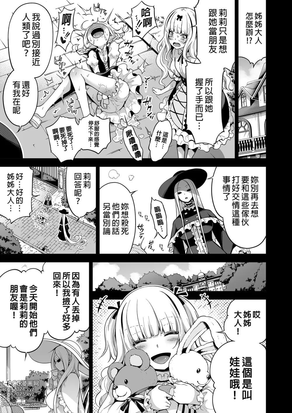 Page 166 of doujinshi 三姐妹1-2 七夏1-6 无马 7有马 版权炮 无妈