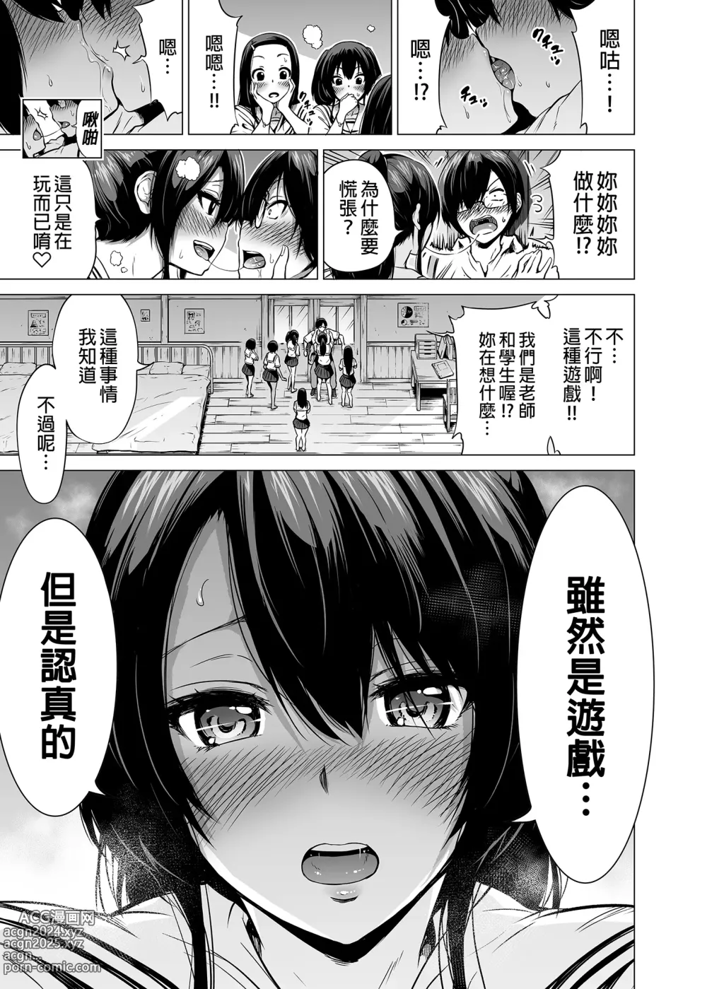 Page 197 of doujinshi 三姐妹1-2 七夏1-6 无马 7有马 版权炮 无妈