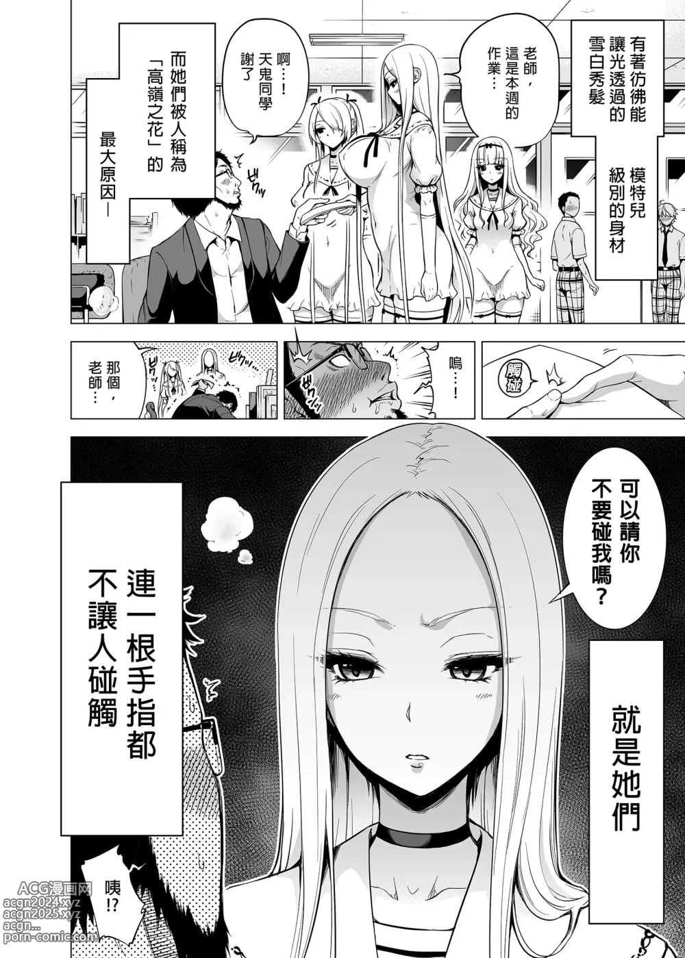 Page 3 of doujinshi 三姐妹1-2 七夏1-6 无马 7有马 版权炮 无妈