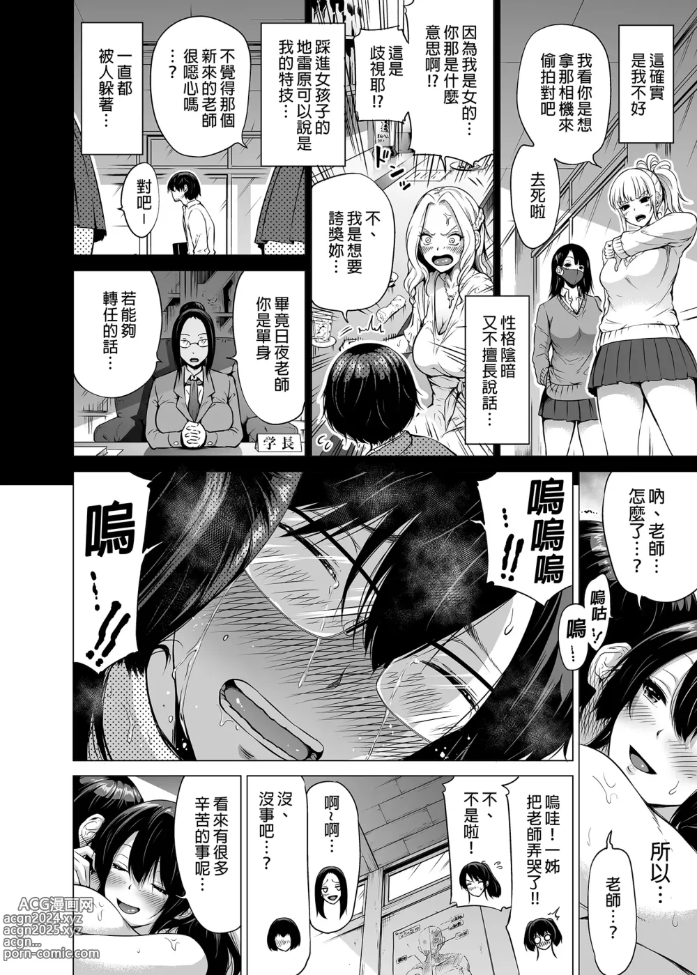 Page 218 of doujinshi 三姐妹1-2 七夏1-6 无马 7有马 版权炮 无妈