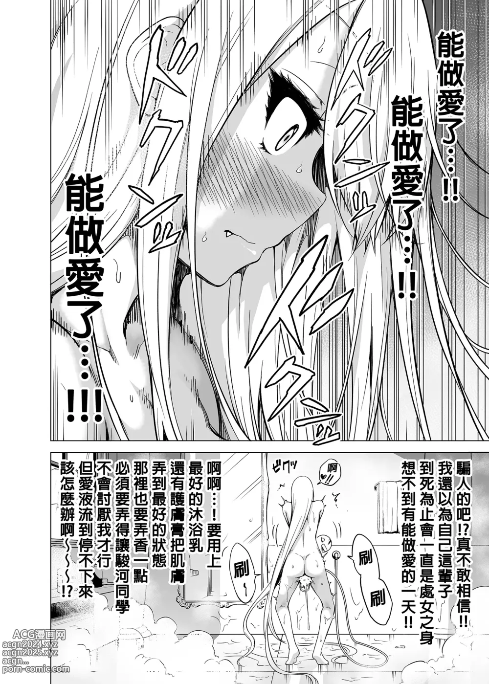 Page 29 of doujinshi 三姐妹1-2 七夏1-6 无马 7有马 版权炮 无妈