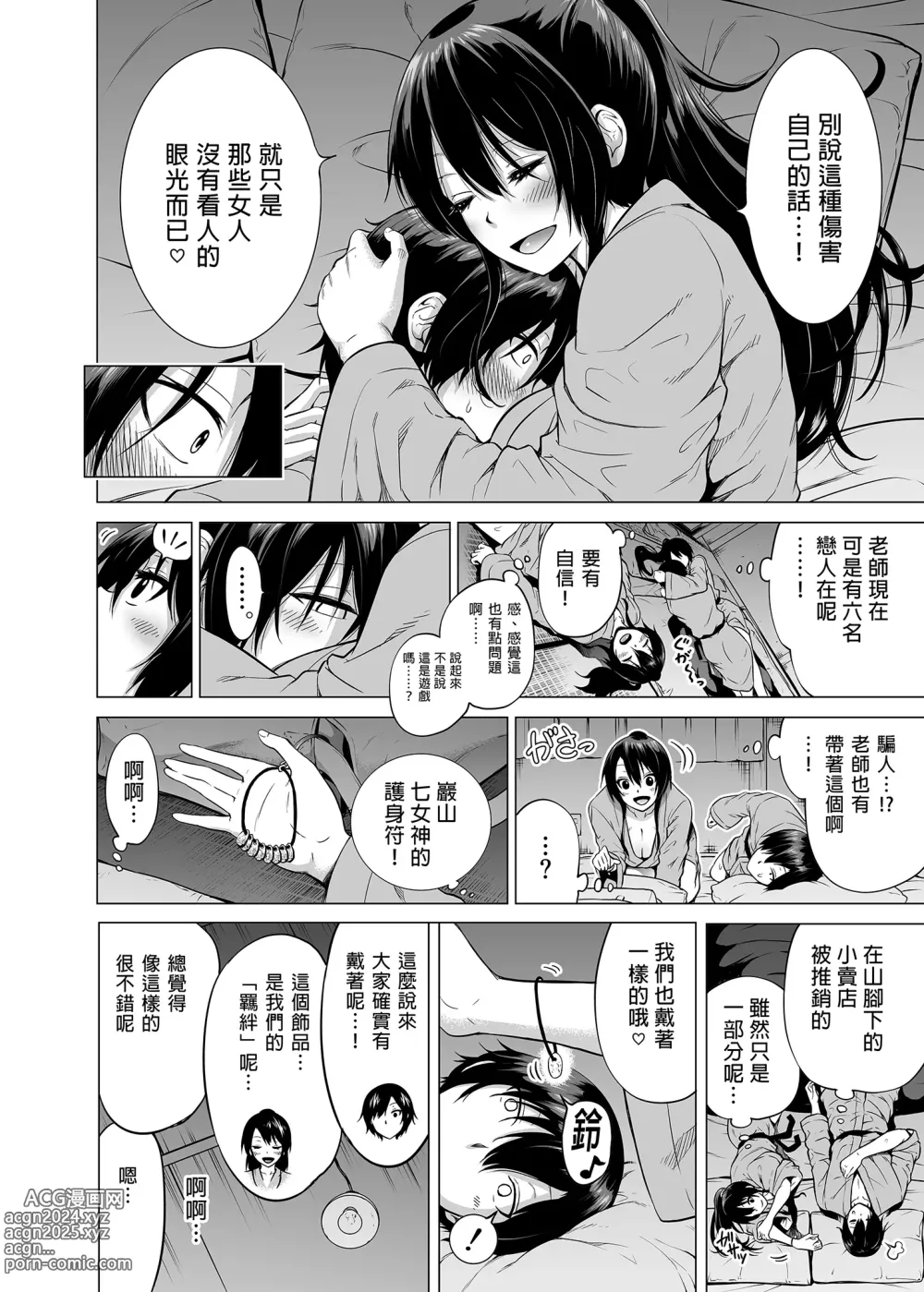 Page 300 of doujinshi 三姐妹1-2 七夏1-6 无马 7有马 版权炮 无妈