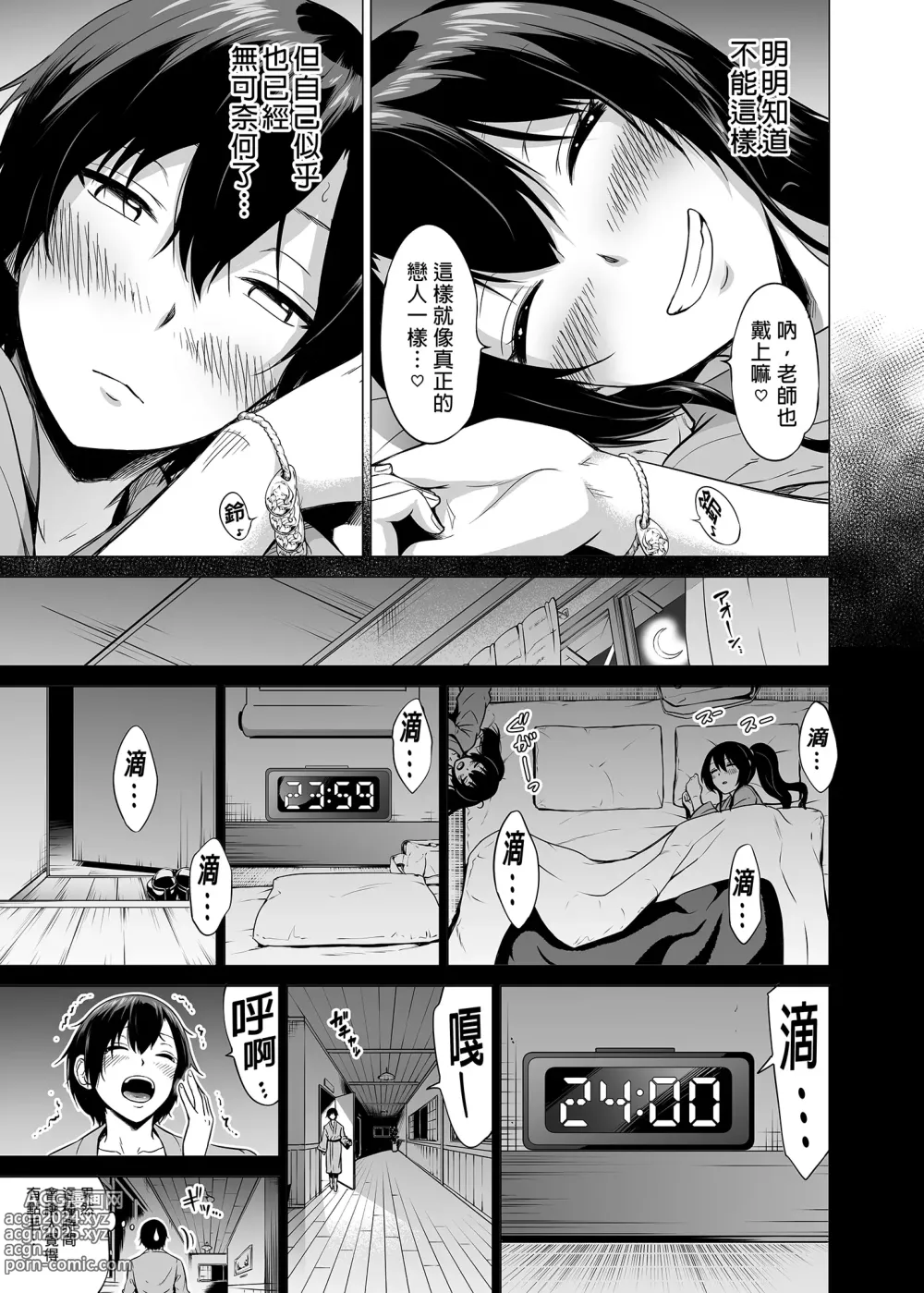 Page 301 of doujinshi 三姐妹1-2 七夏1-6 无马 7有马 版权炮 无妈