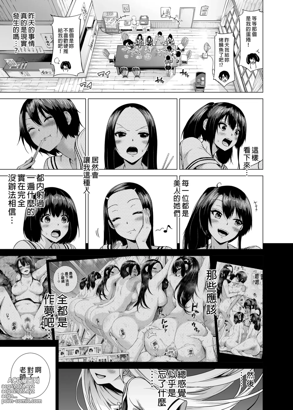 Page 317 of doujinshi 三姐妹1-2 七夏1-6 无马 7有马 版权炮 无妈