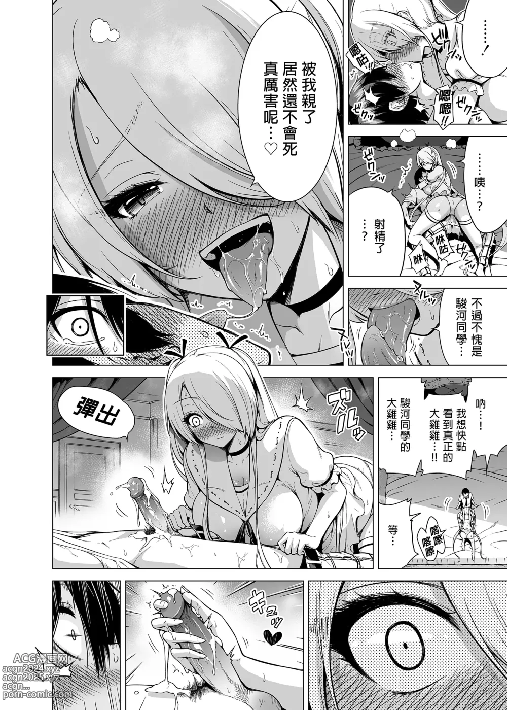 Page 33 of doujinshi 三姐妹1-2 七夏1-6 无马 7有马 版权炮 无妈