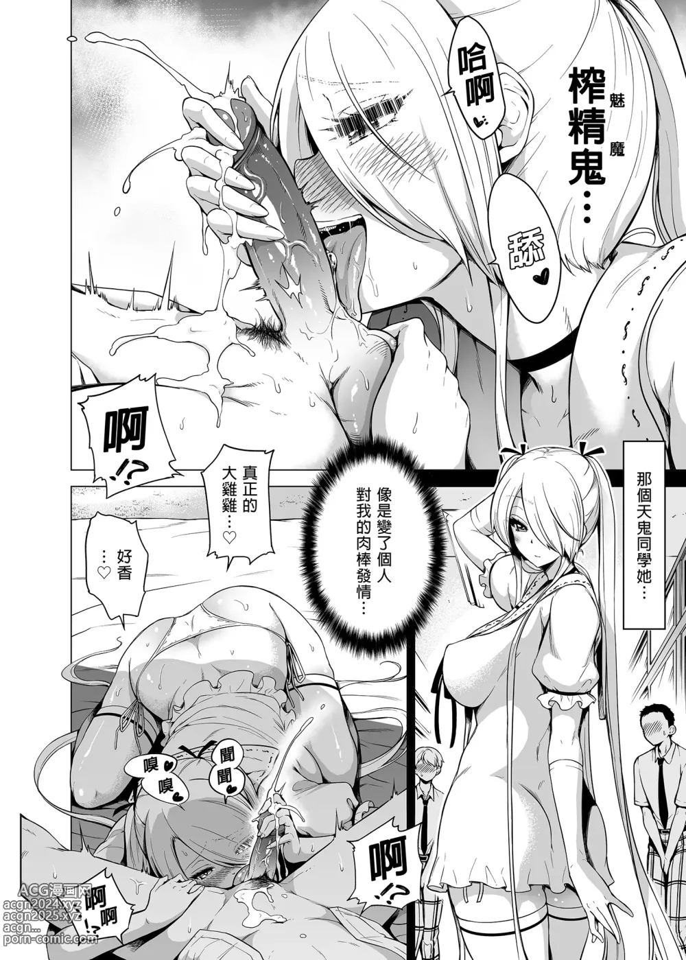 Page 35 of doujinshi 三姐妹1-2 七夏1-6 无马 7有马 版权炮 无妈